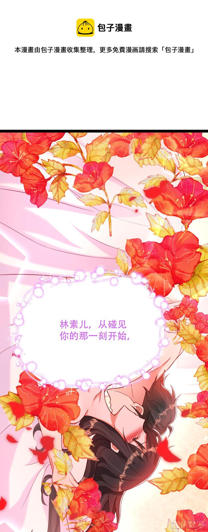 第190话 女主怎麽变成她了12