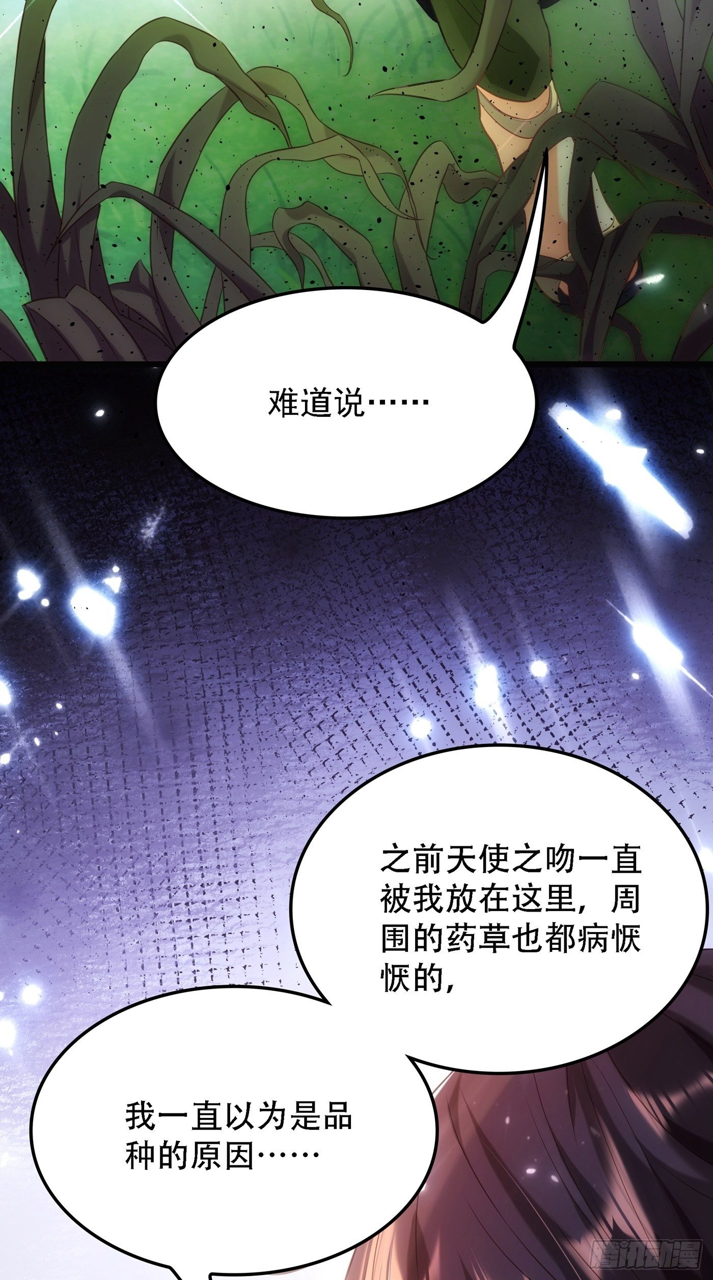 第96话 如果距离更近……50