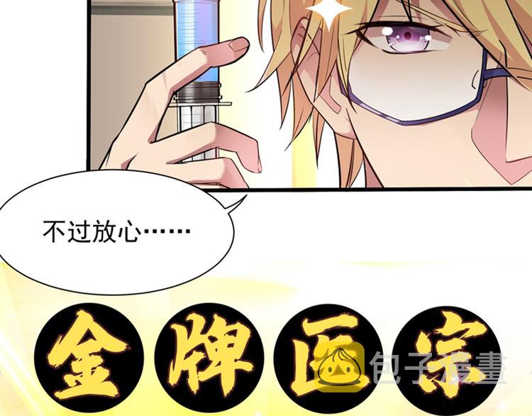第3话 虐渣倒计时~86