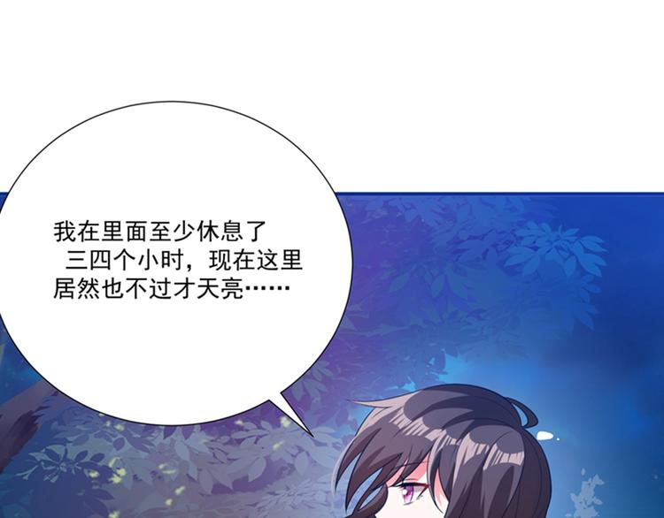 第3话 虐渣倒计时~41