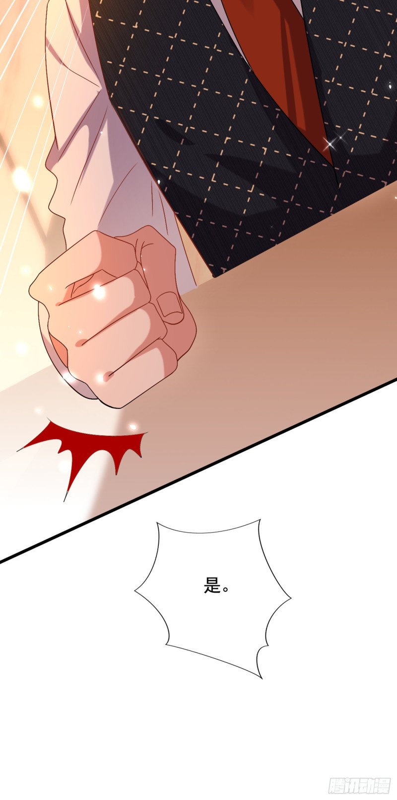 第228话 外公肯定起疑心了38