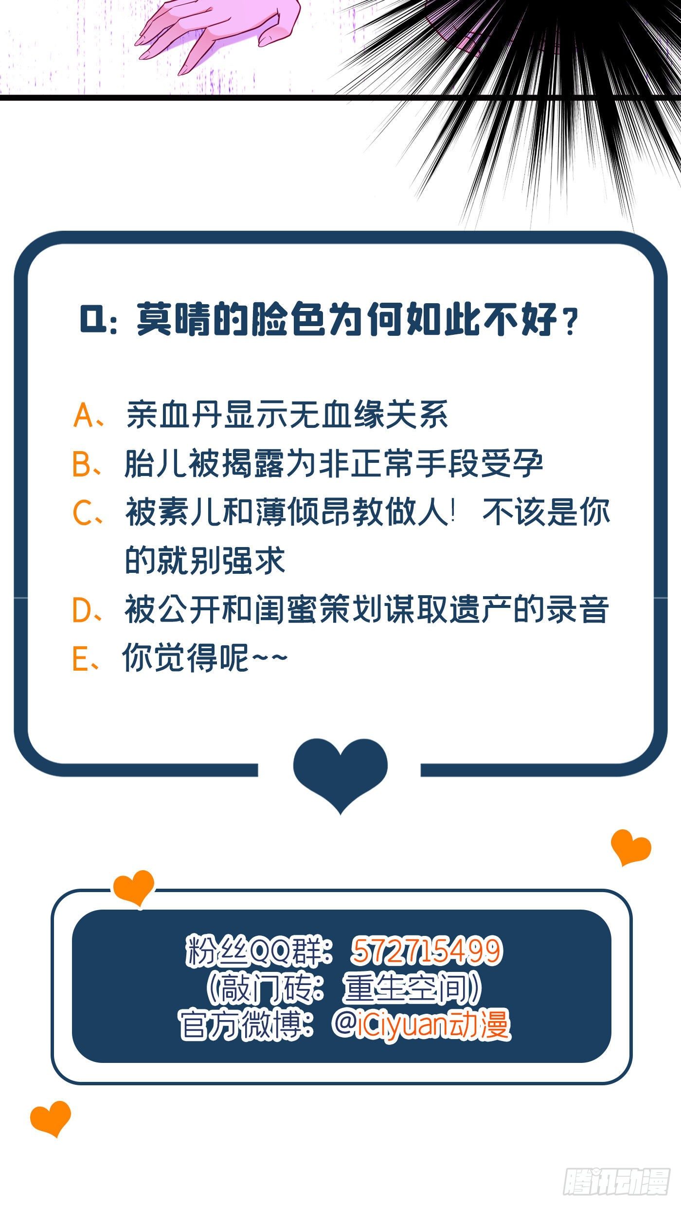 第168话 林素儿被扇巴掌？！37