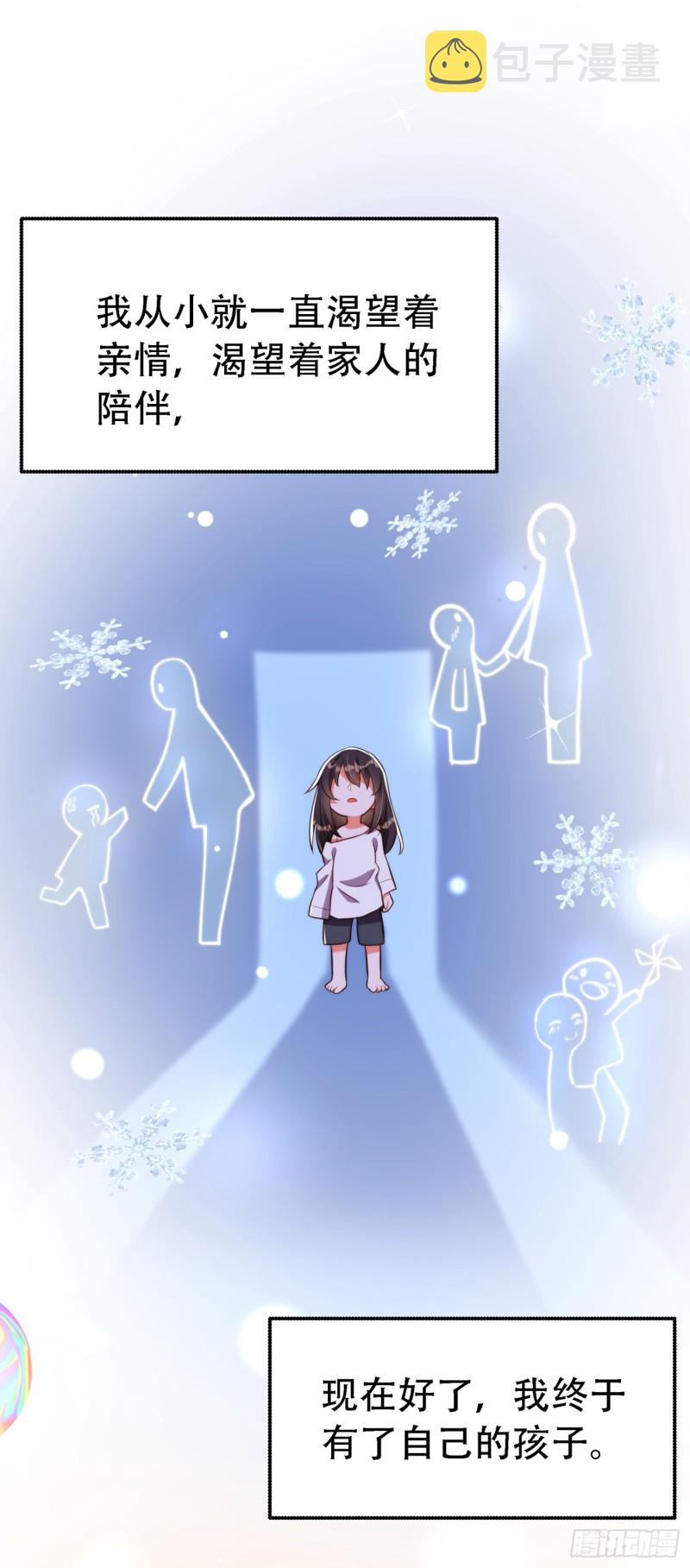 第216话 我居然要当妈妈了…15