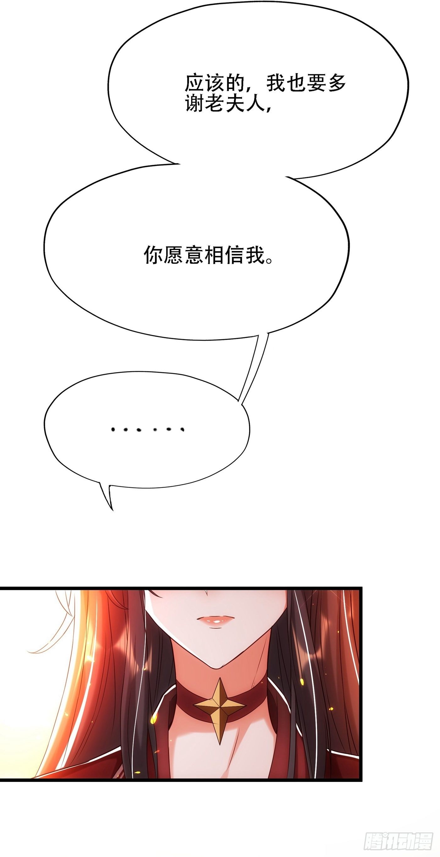 第118话 你和他很像15