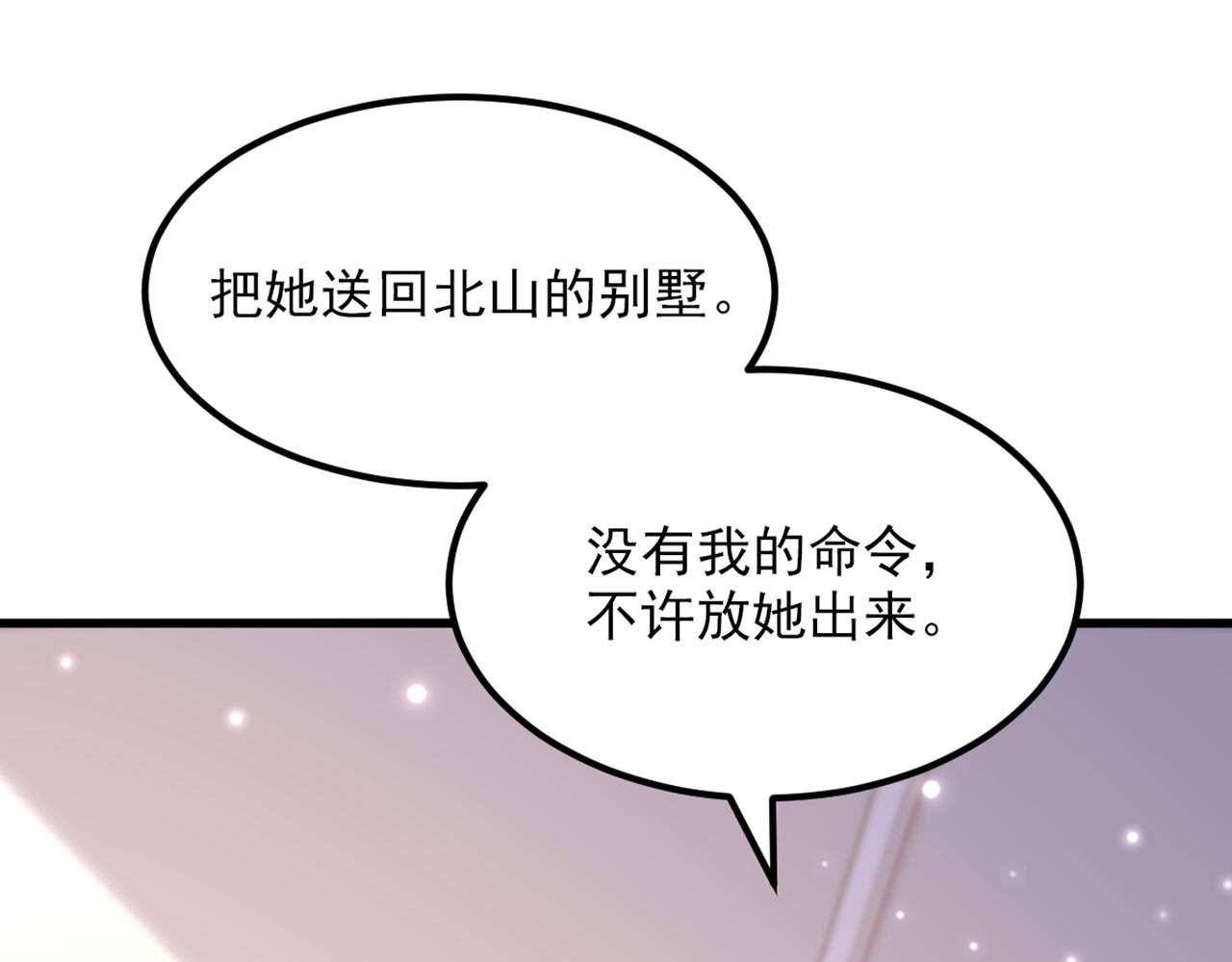 第361话 你已经没用了……63
