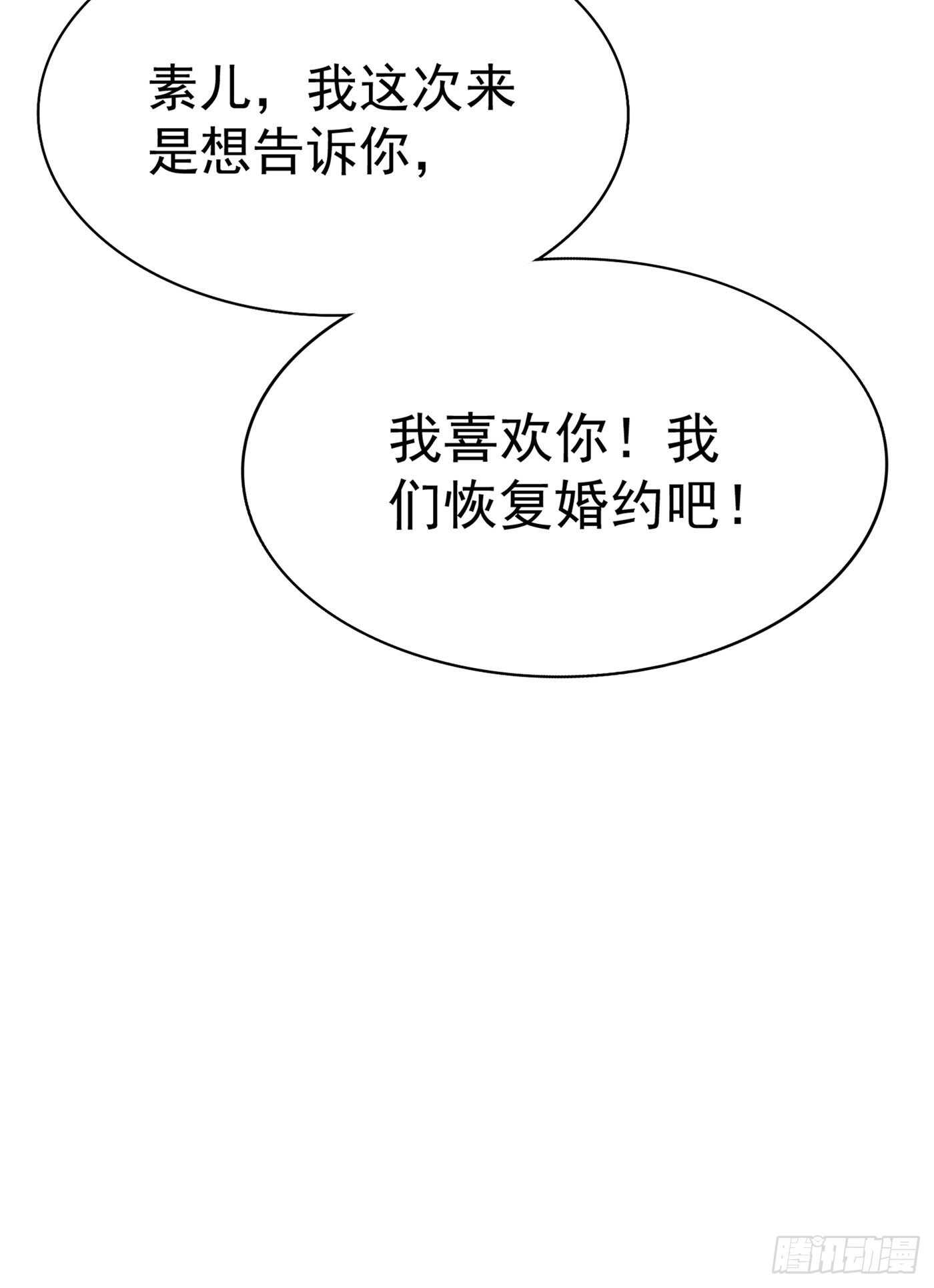 第45话 40米的针管听说过没35