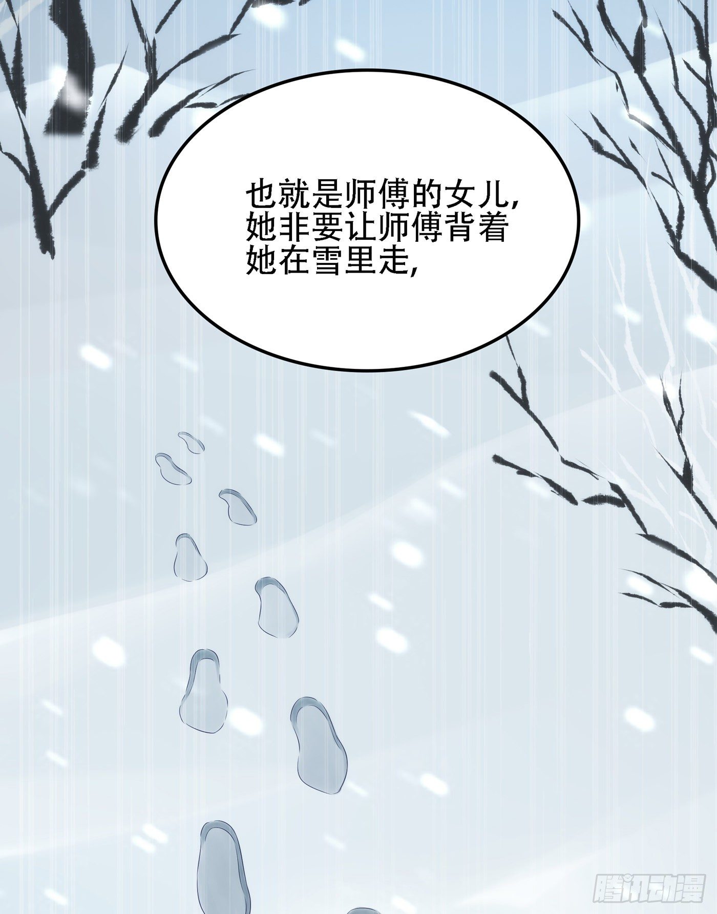 第125话 雪中的脚印37