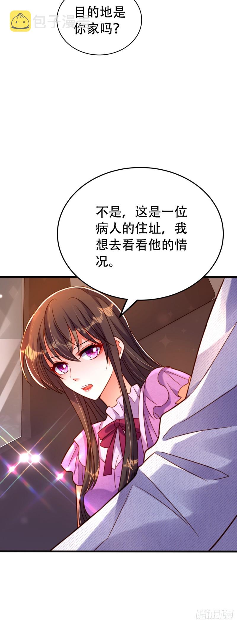 第260话 你还是那麽勇敢2