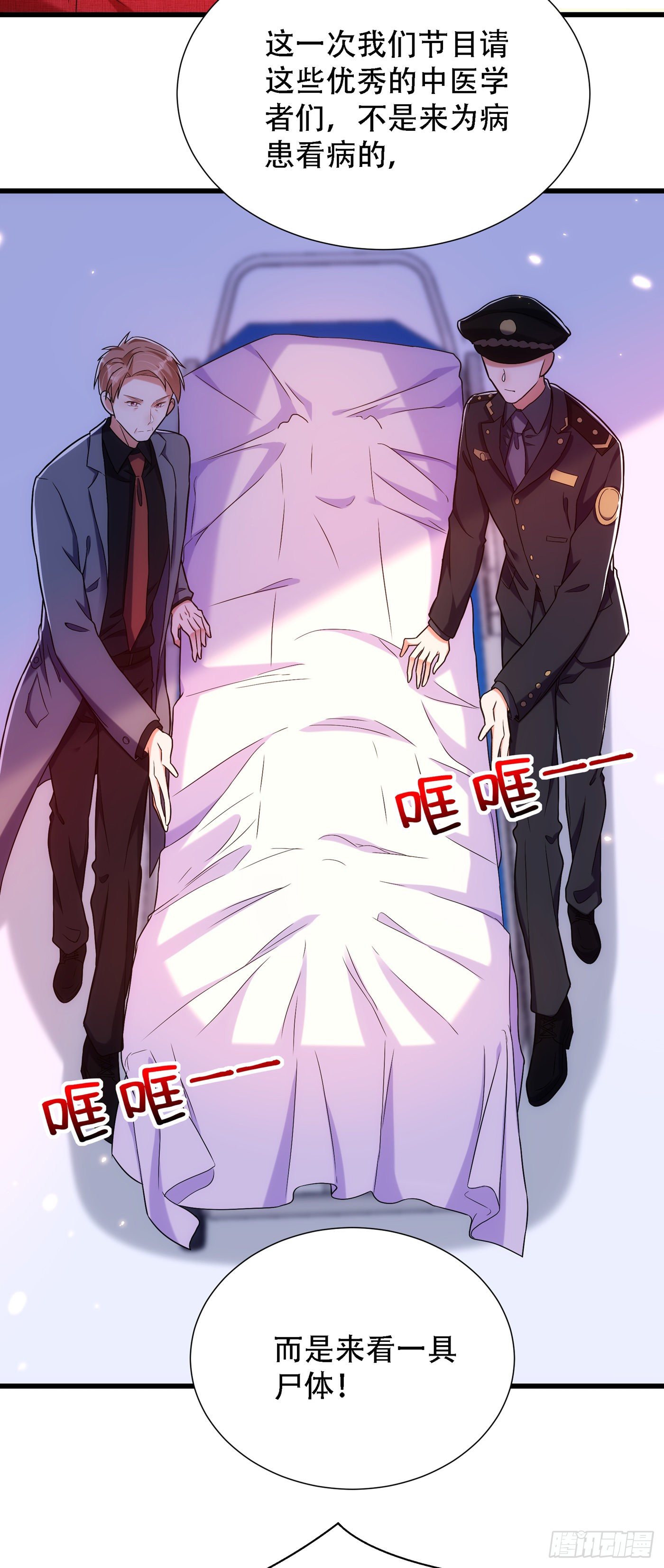 第162话 死因找到了！18