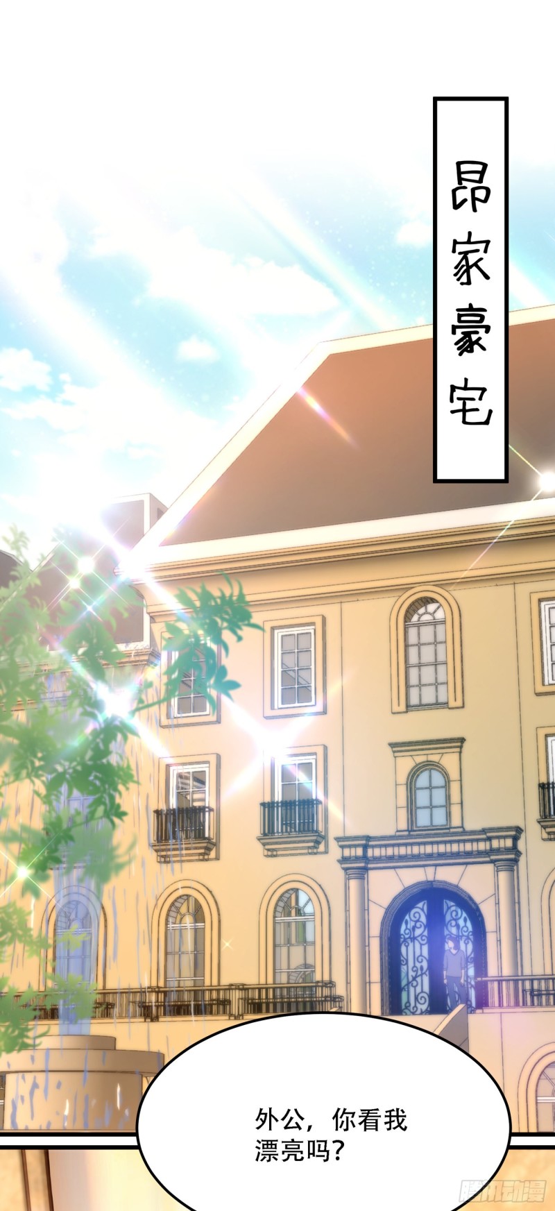 第197话 我看你拿什麽跟我斗8