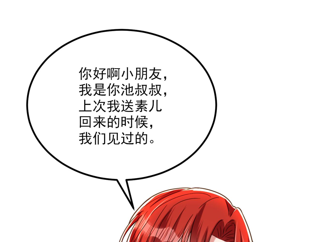 第300话 你不会有机会的！64