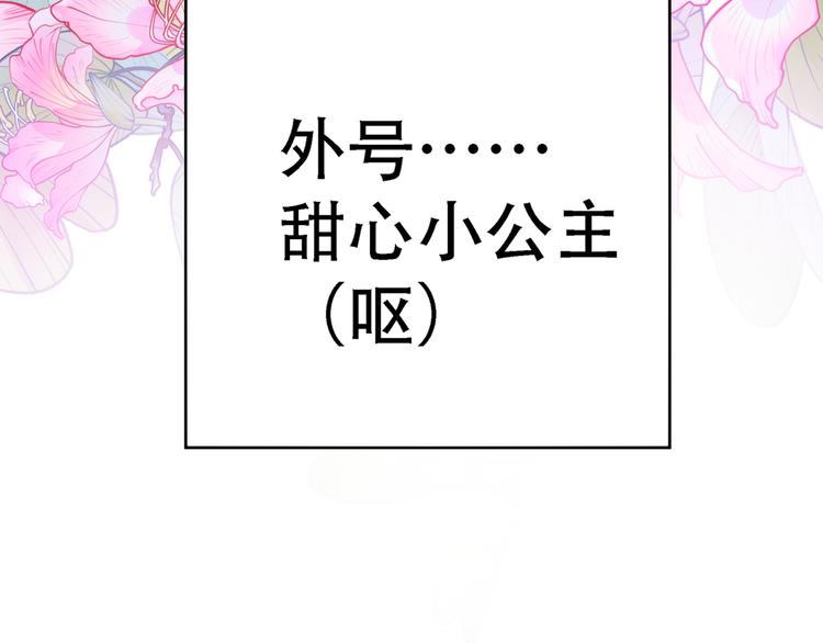 第23话 别有用心的宴会邀请！58