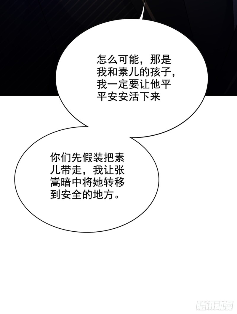 第233话 薄倾昂让你们来的？14