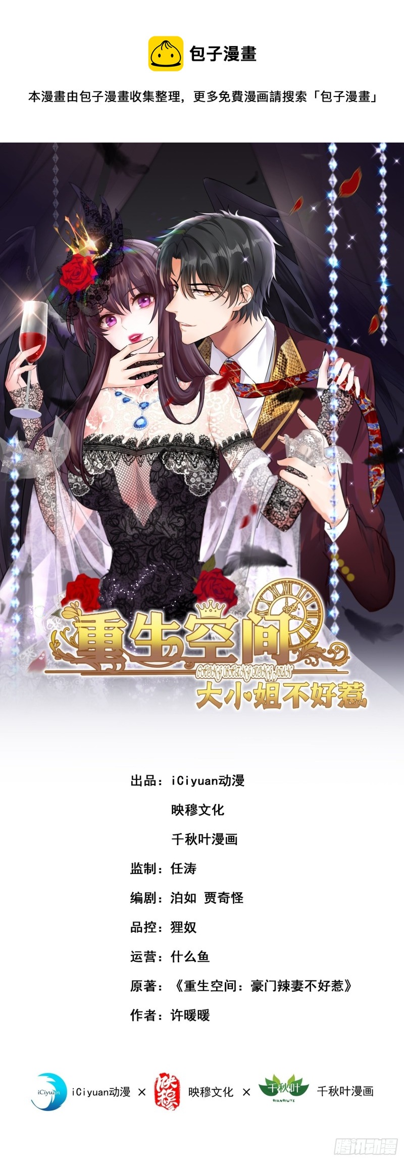 第244话 这个……熊孩子！0