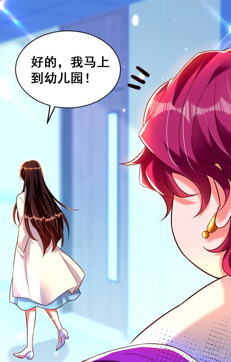 第253话 老师，萧忘怎麽了？19