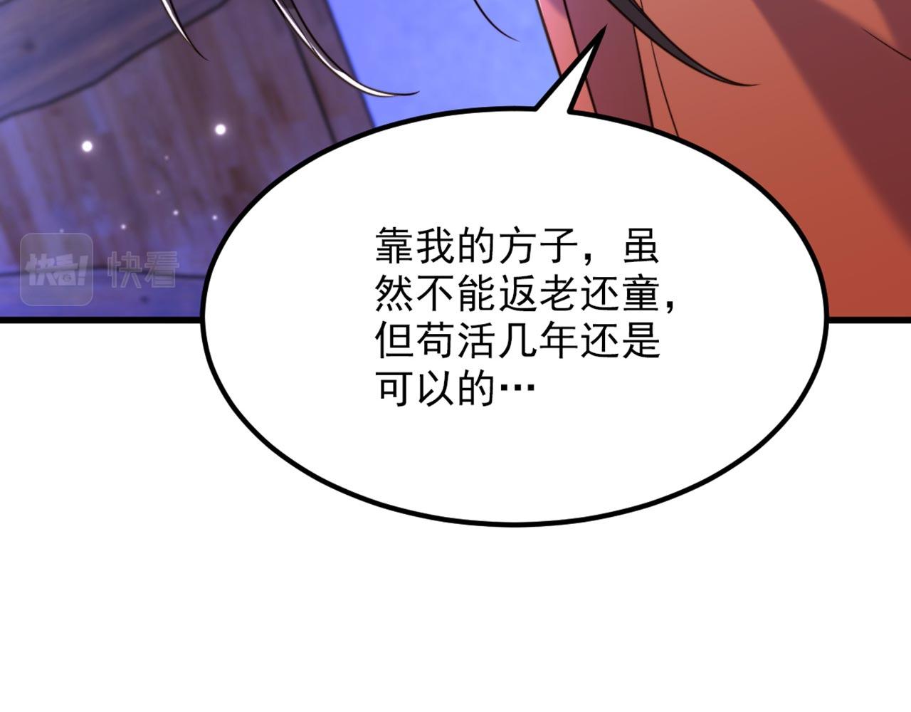第326话 我这是…要死了吗29