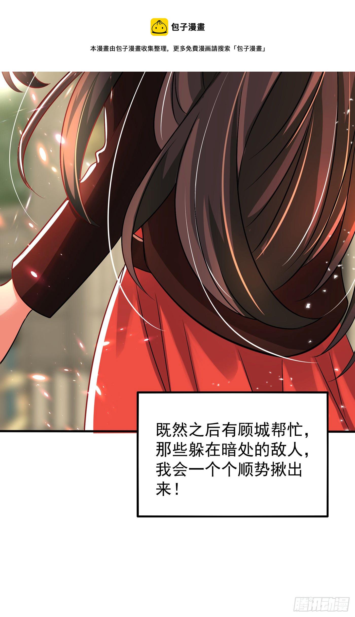 第69话 解毒的新方法36