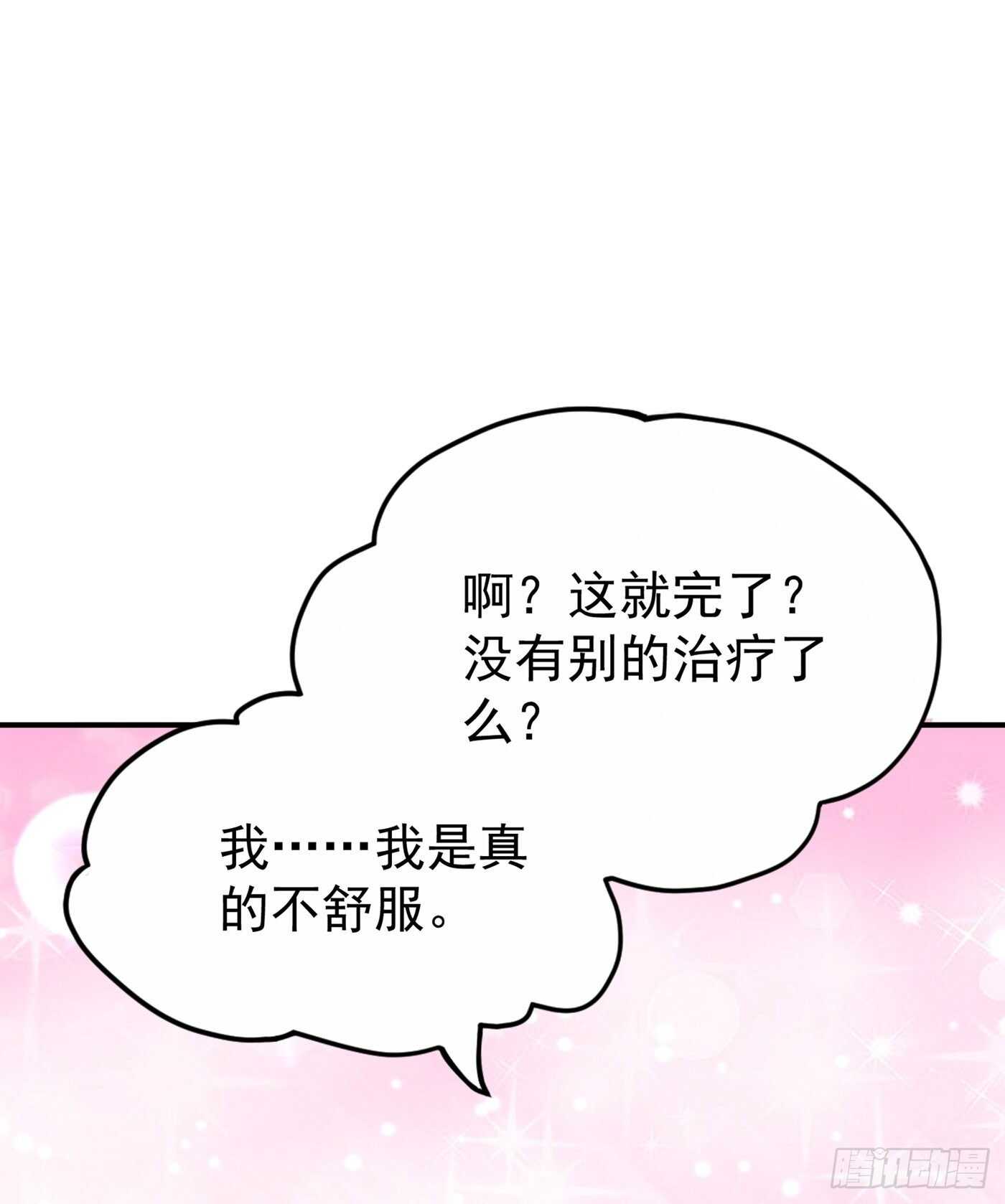 第45话 40米的针管听说过没57