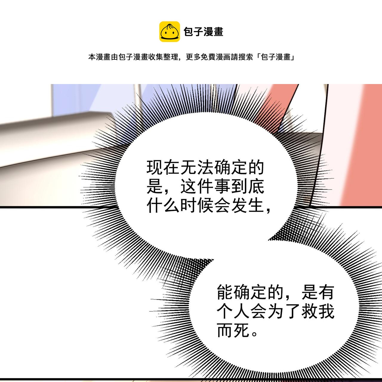 第308话 身体检查~64