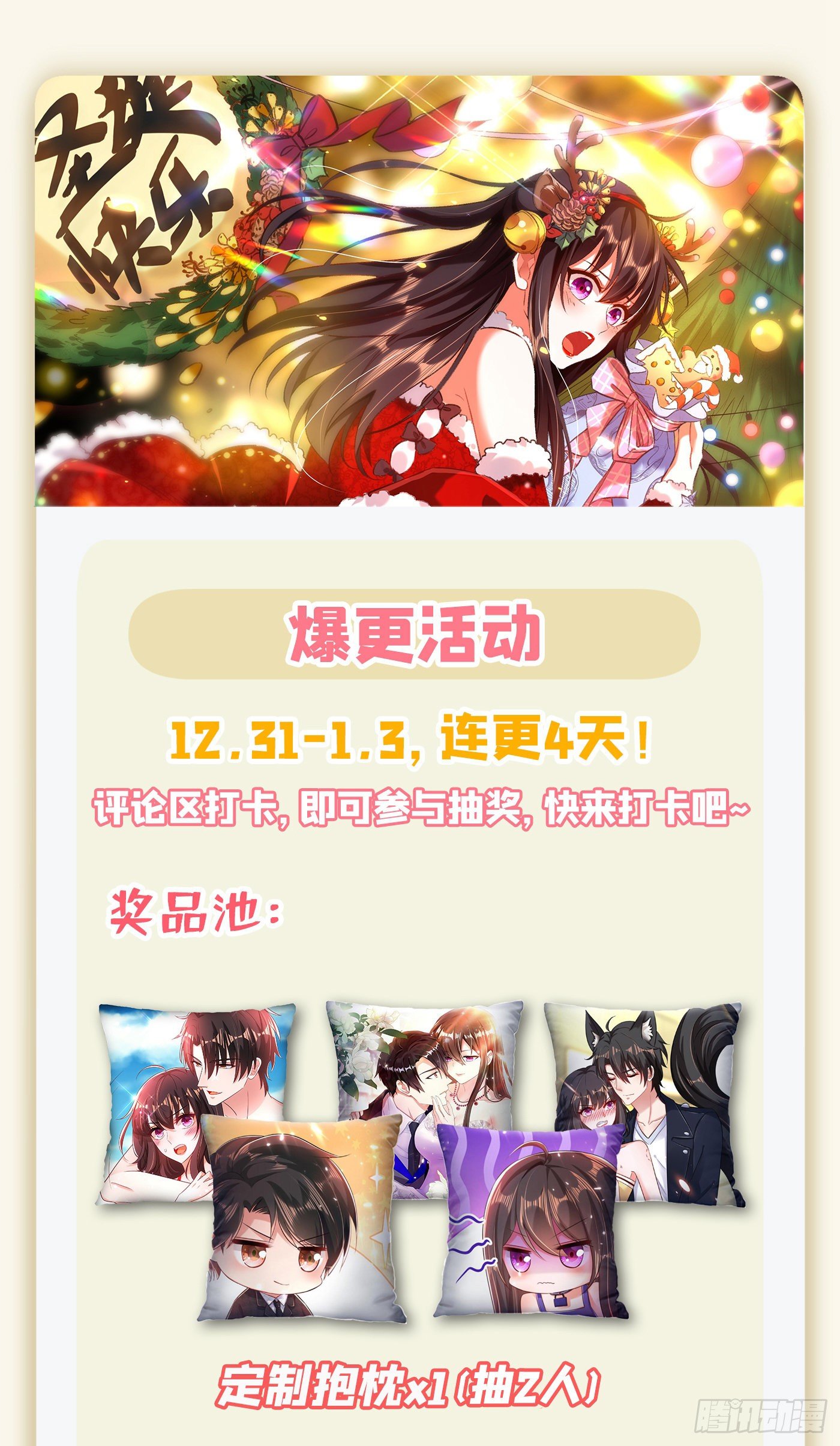 第126话 醉酒的林素儿46