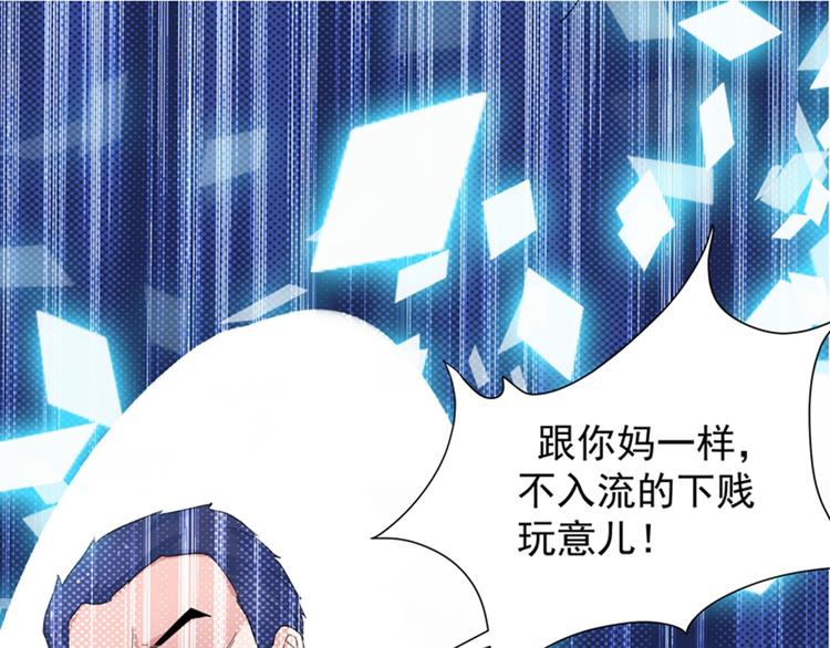 第1话 重生遇见花美男59