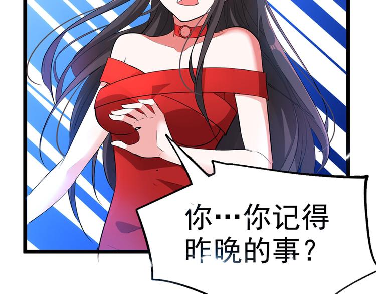 第8话 占我便宜？想得美！20