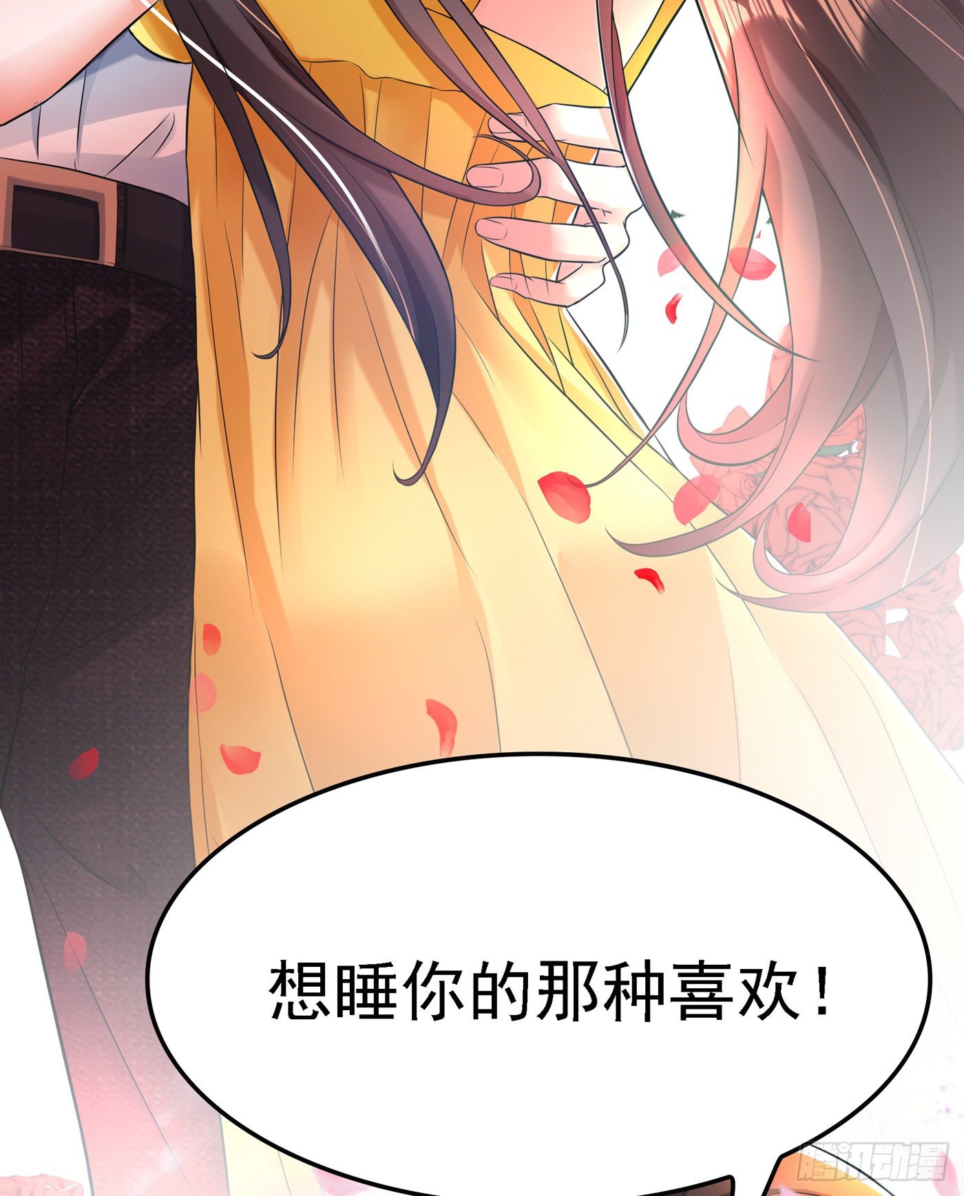 第63话 林素儿，我喜欢你30