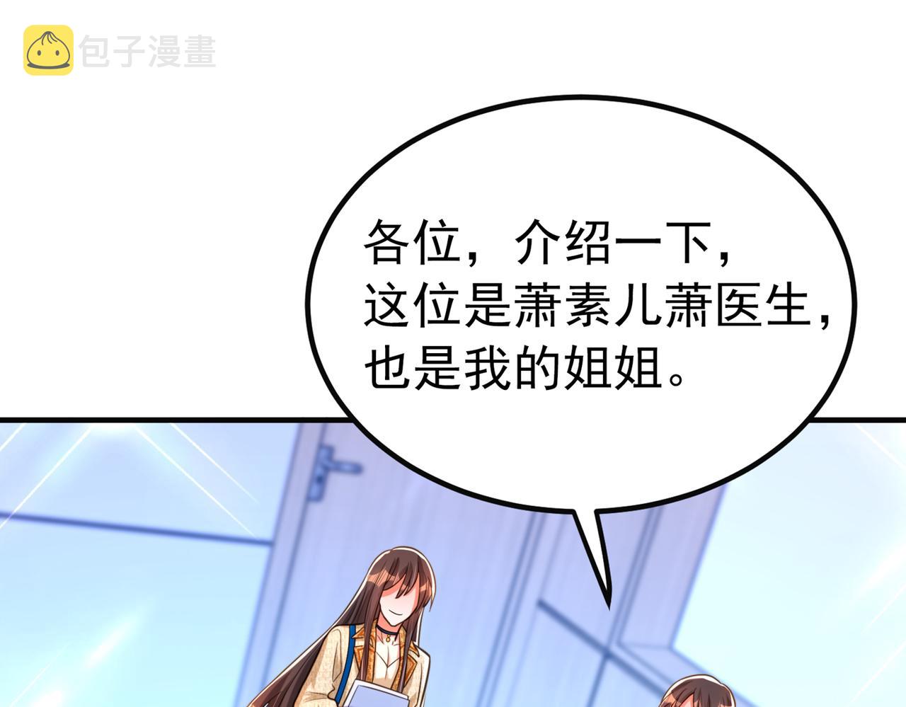 第266话 她在依靠我4