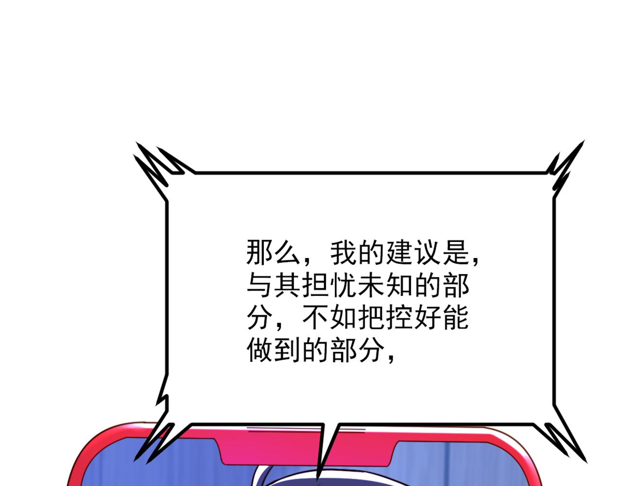 第320话 和素儿的婚礼110
