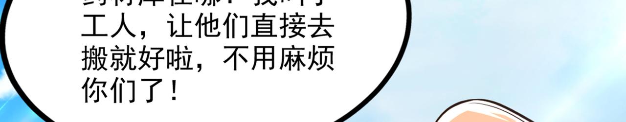 第290话 患者人间蒸发了？42