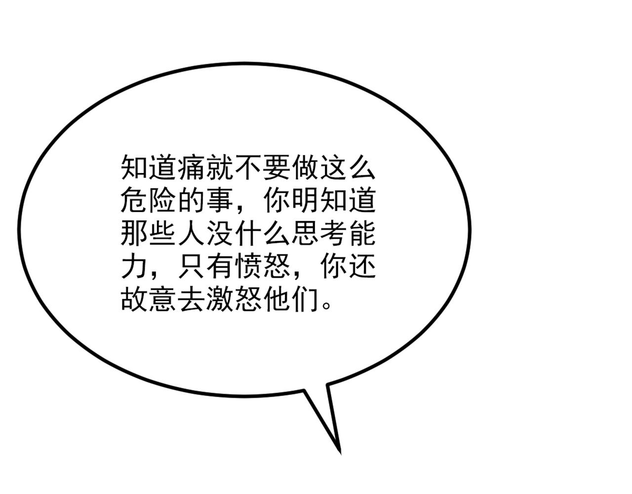 第305话 总裁都这麽闲吗116