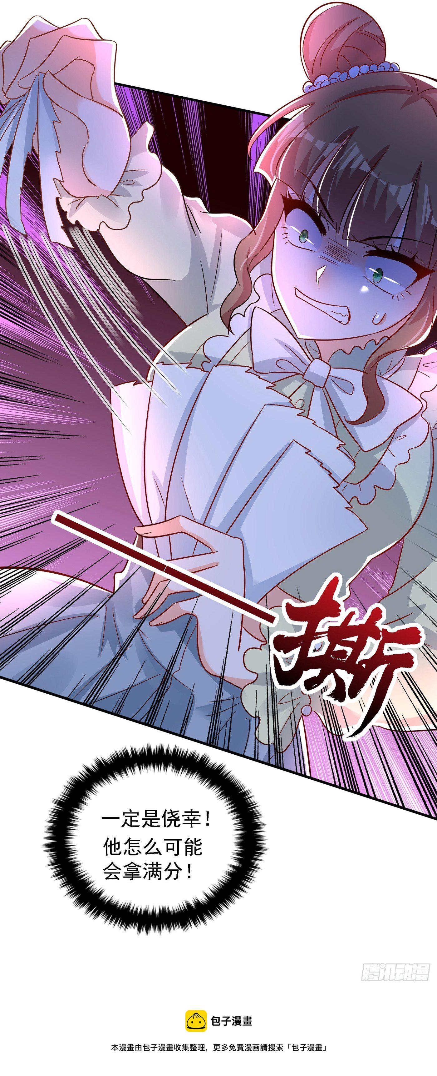第83话 我选……林素！5