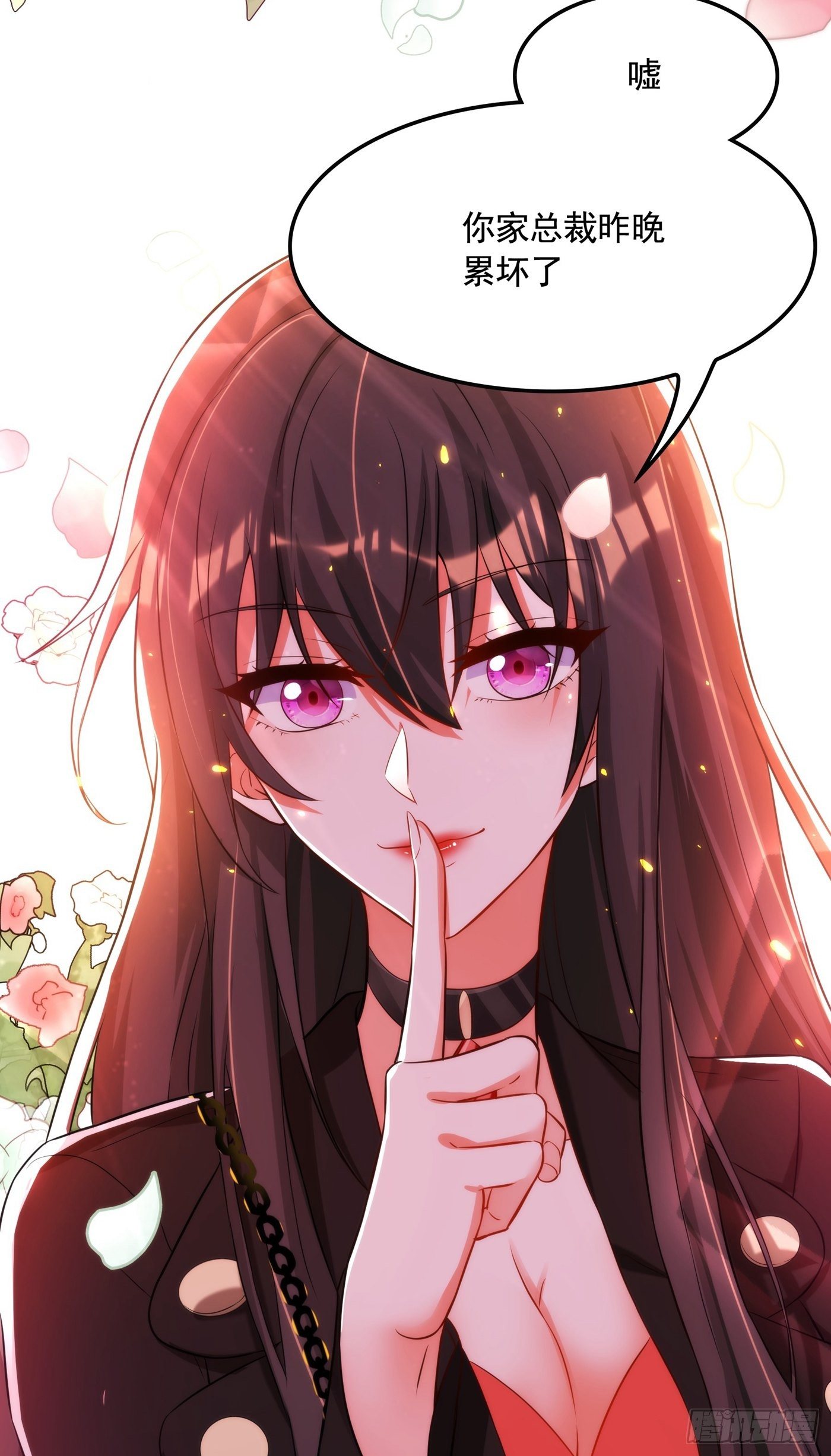 第71话 总裁昨晚累坏了20