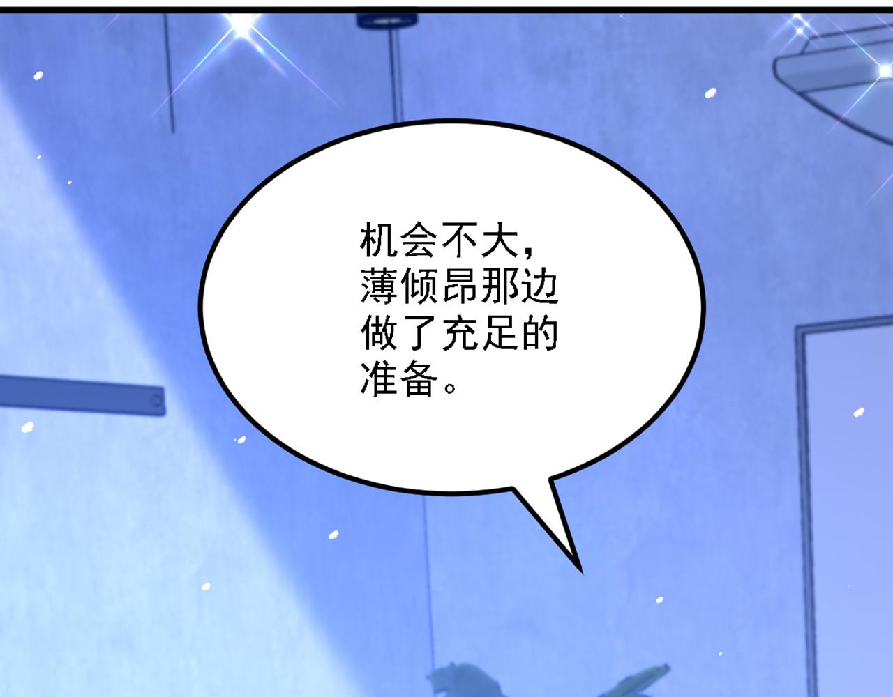 第313话 你们背後的人是谁65