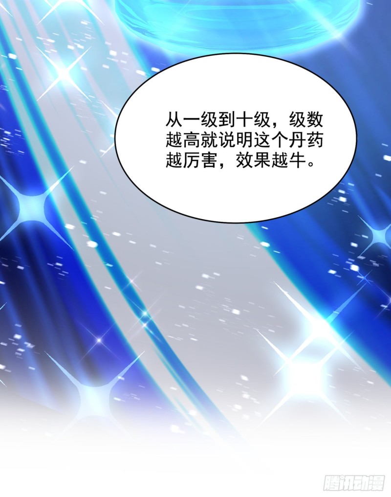 第212话 这个少年…不简单20