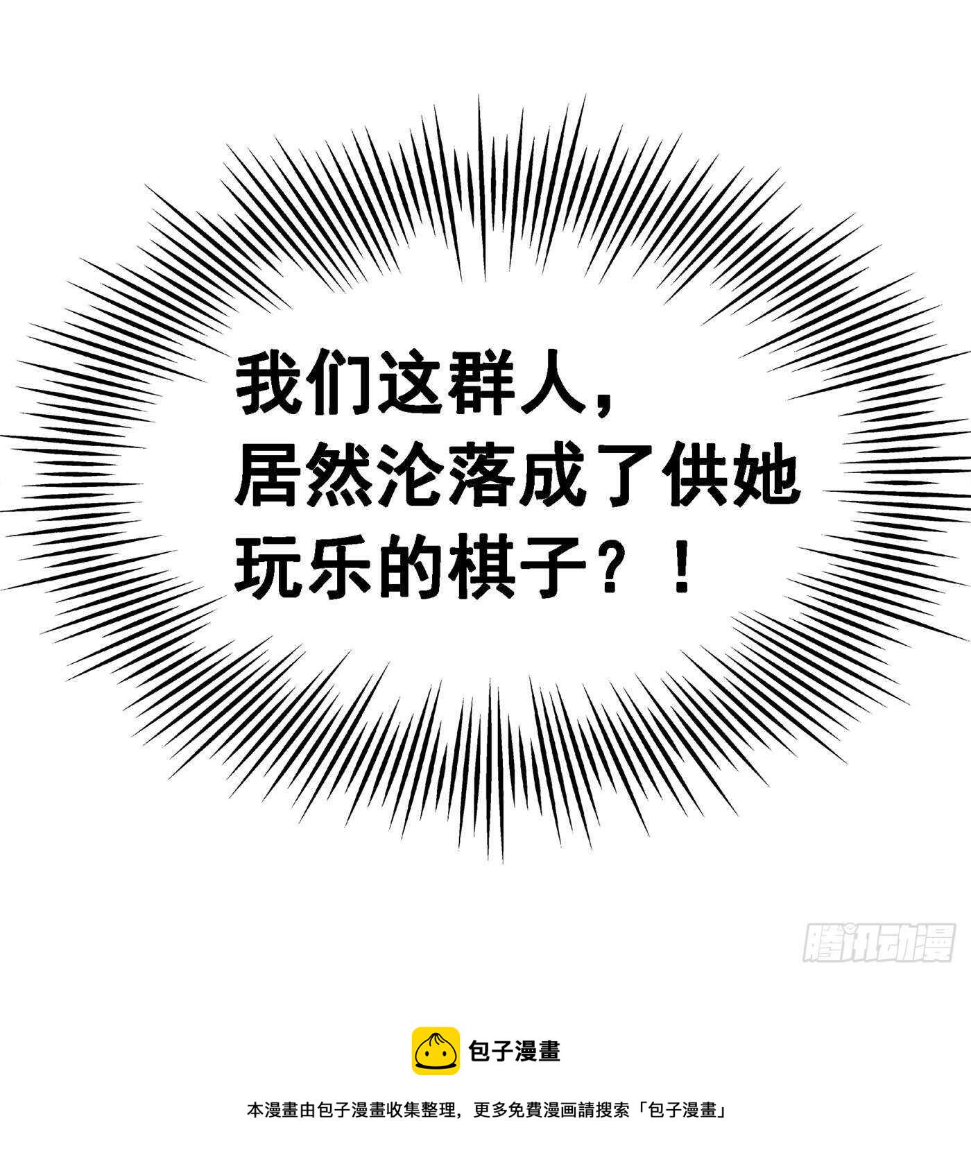 第44话 人前发疯的林柔儿45
