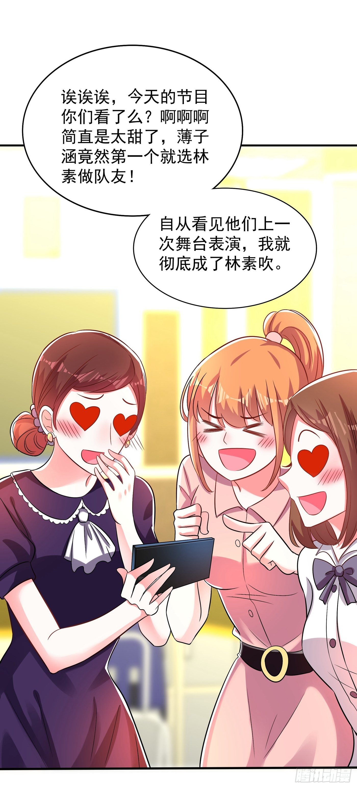第83话 我选……林素！51