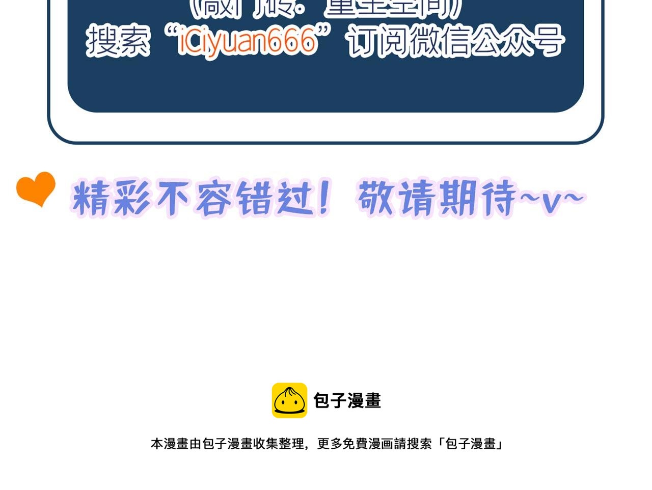 第321话 我愿意等你119
