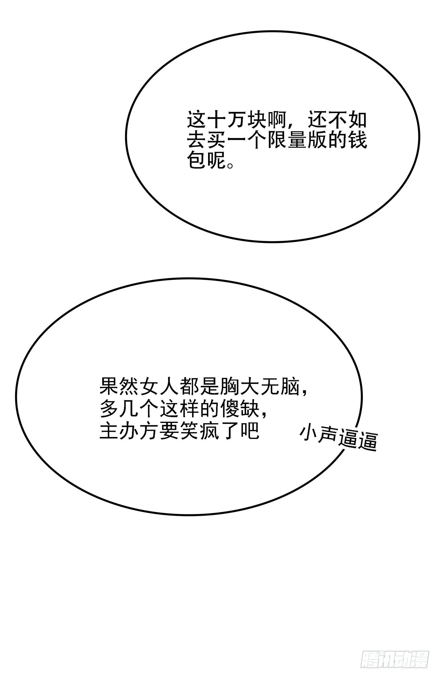 第106话 原石拍卖会31