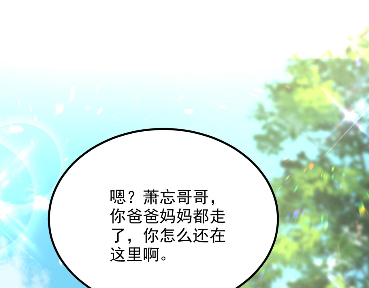 第292话 你真是个温柔的人118