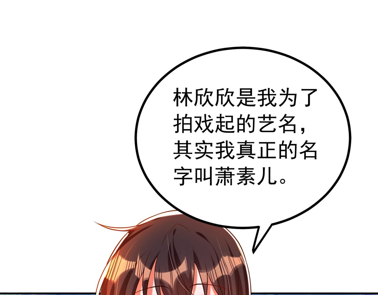 第265话 你还记得我吗？114