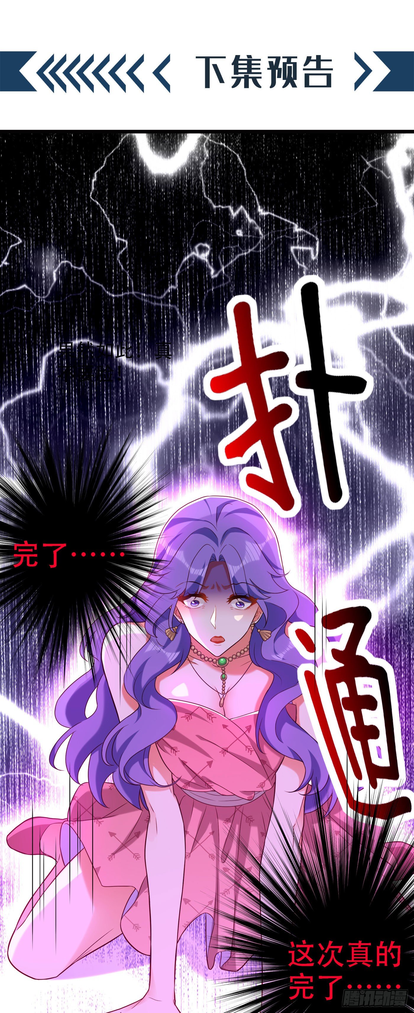 第168话 林素儿被扇巴掌？！36