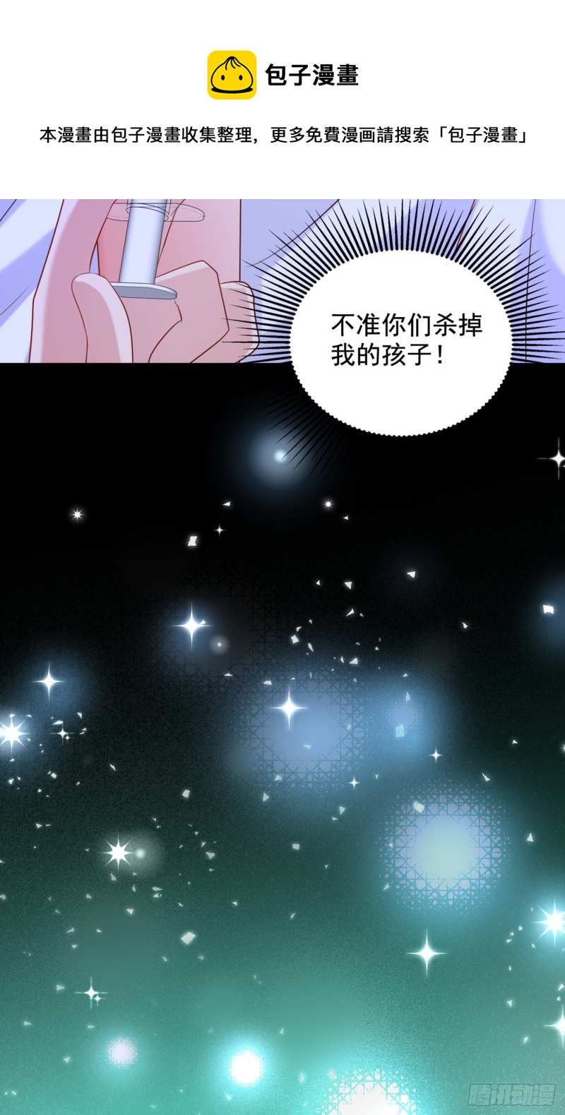 第235话 萧小姐，游戏结束了6