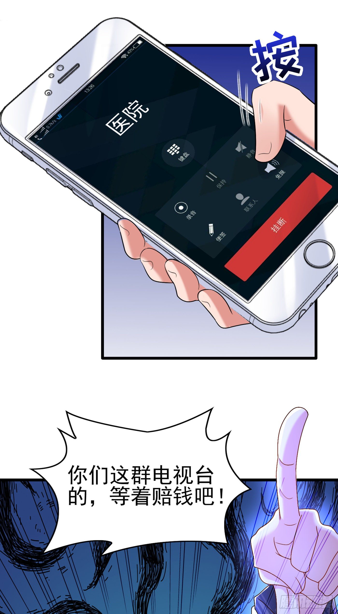 第157话 您确实有不孕症43