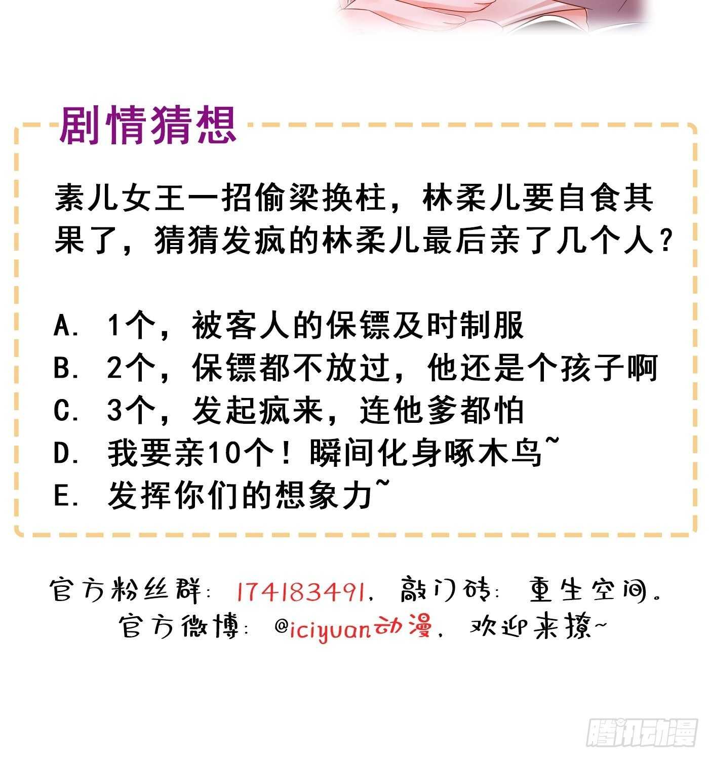 第43话 我们可是塑料姐妹哦~57