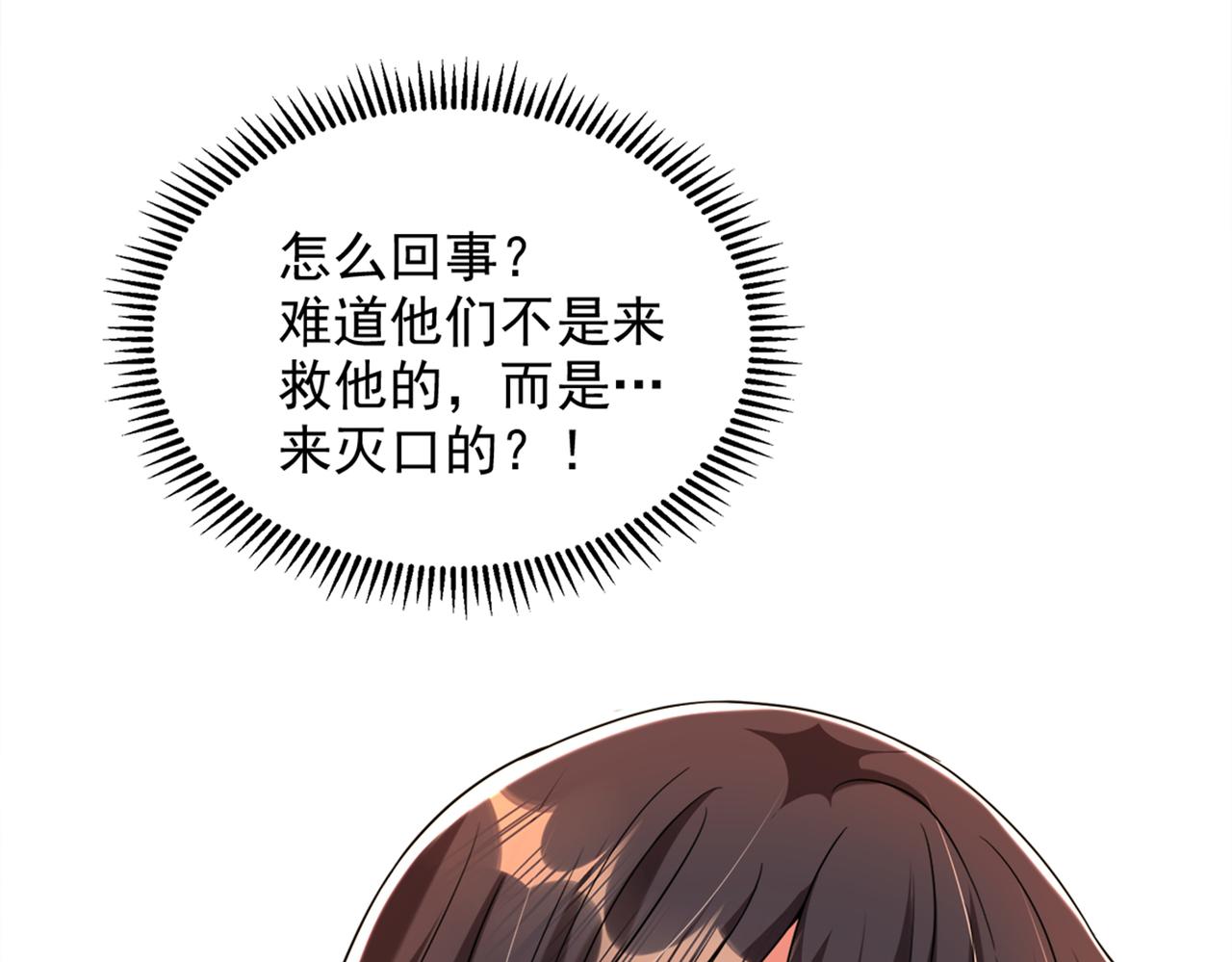 第276话 屍体不见了？！33
