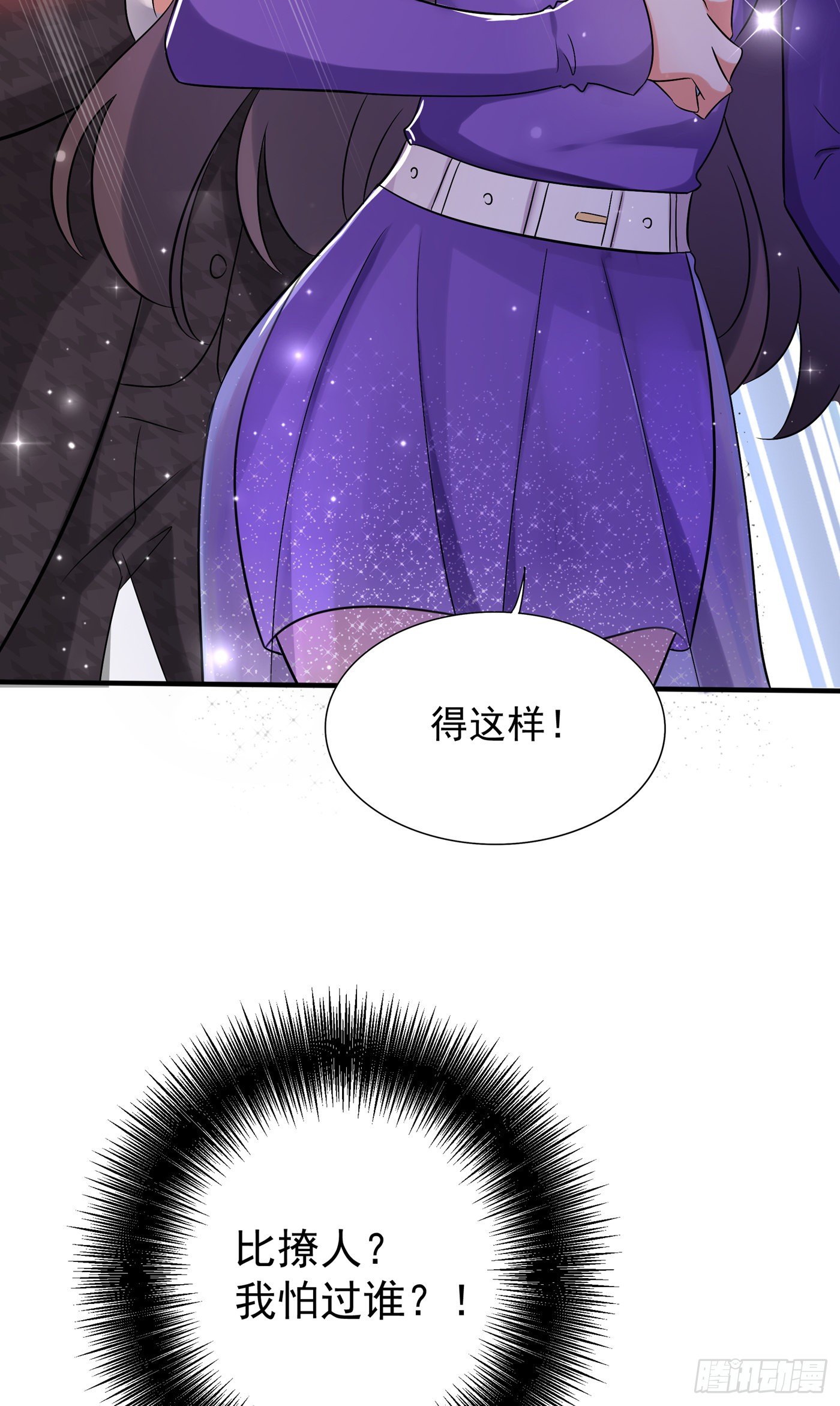 第52话 比撩人？我怕过谁！？40