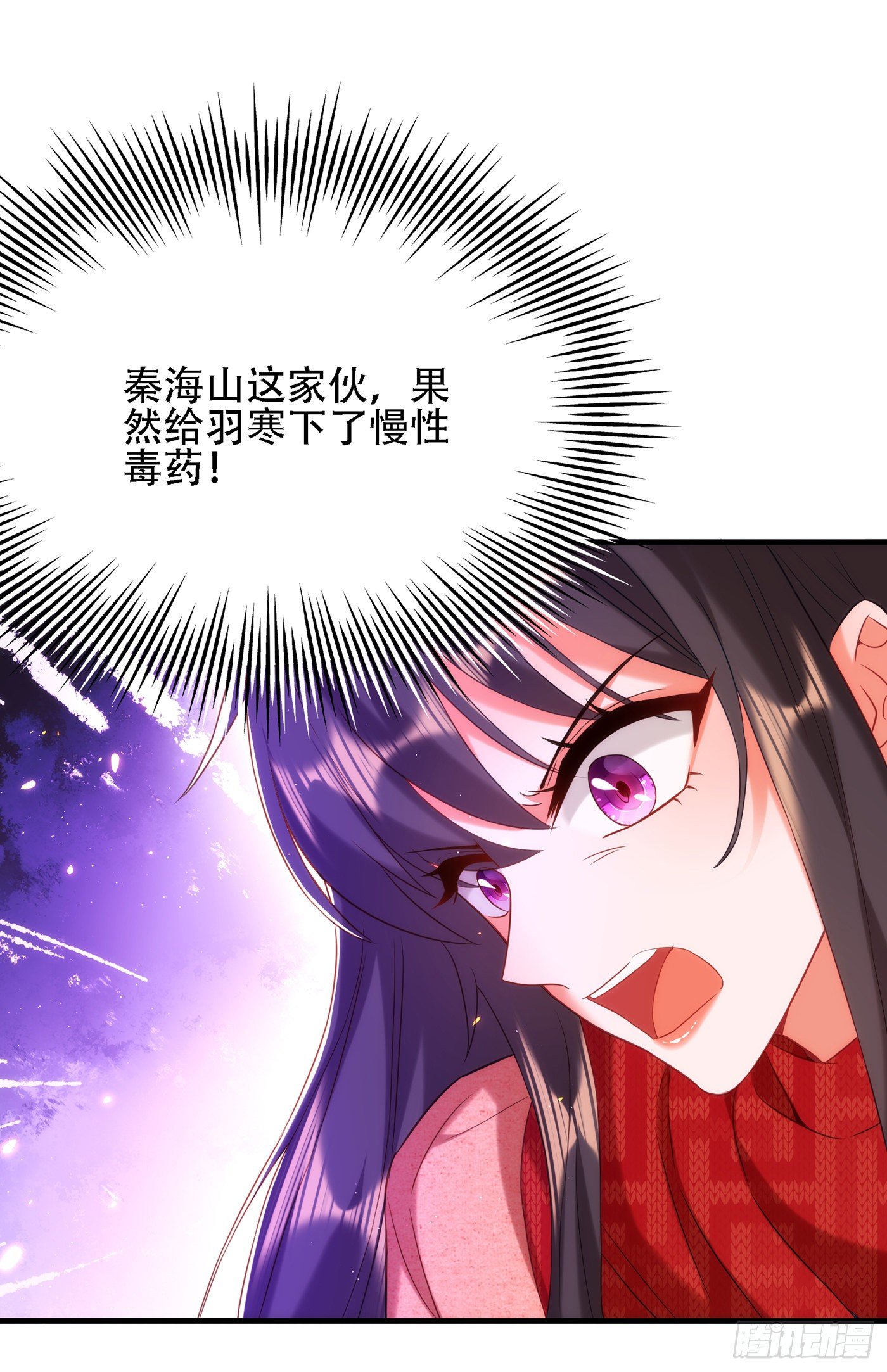 第133话 以彼之道，还治彼身11