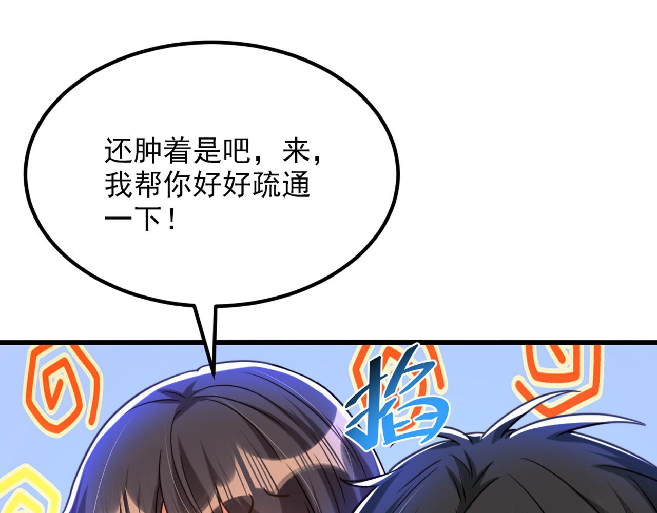第299话 脸……还痛吗？81