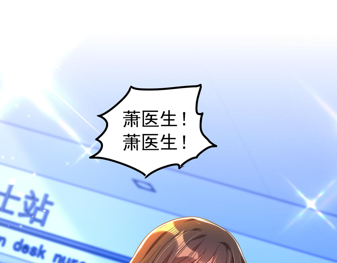 第264话 他是不是在追你啊！4